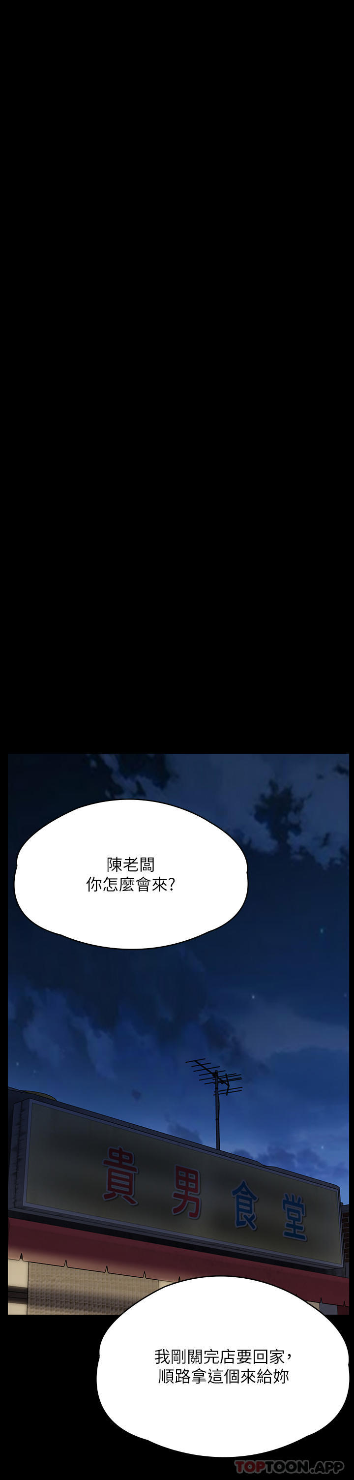 《傀儡》漫画 第271話-妳適合當悲劇女主角