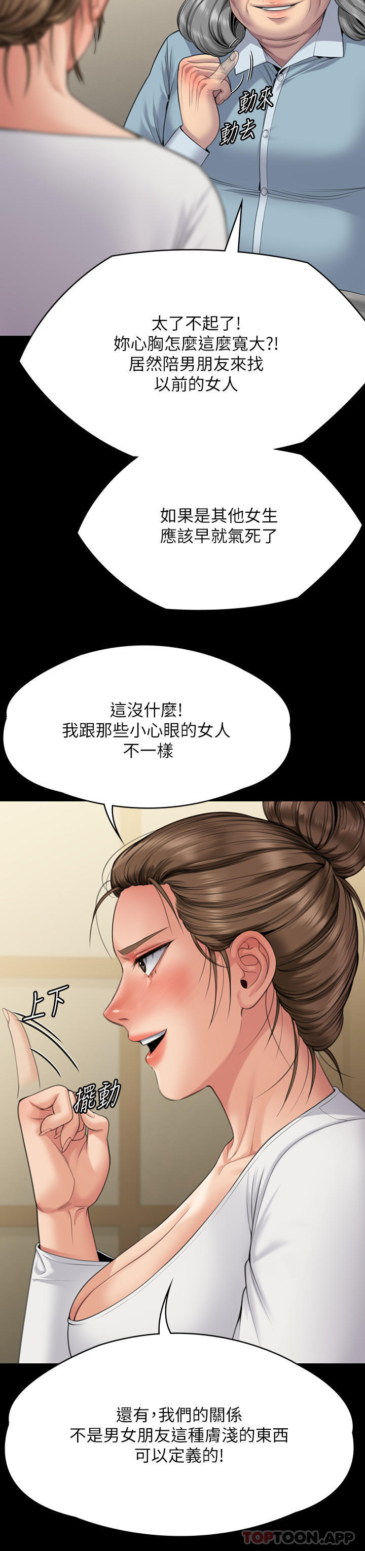 《傀儡》漫画 第271話-妳適合當悲劇女主角