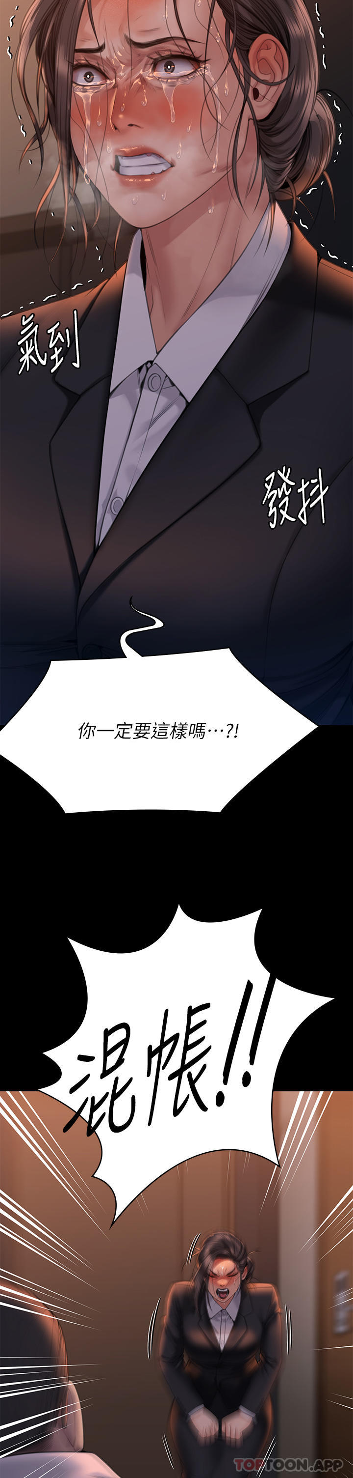 《傀儡》漫画 第271話-妳適合當悲劇女主角