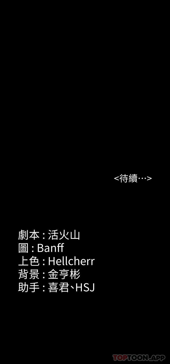 《傀儡》漫画 第271話-妳適合當悲劇女主角