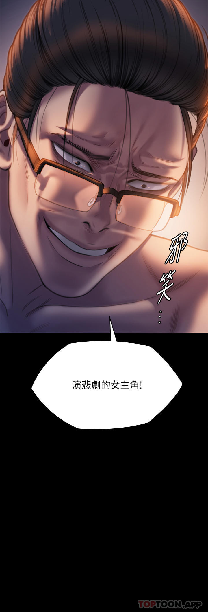 《傀儡》漫画 第272話-人渣…要做快做