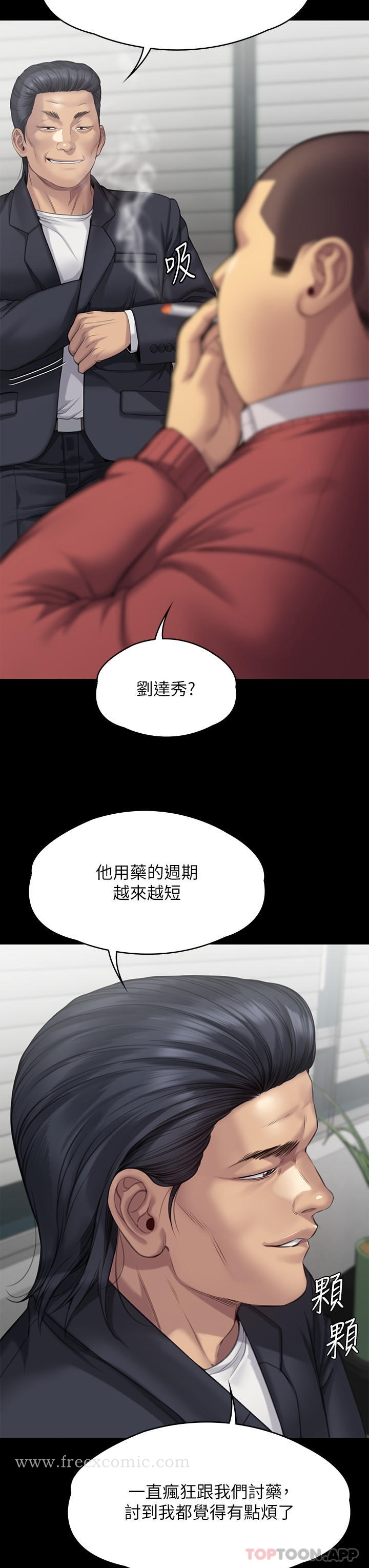 《傀儡》漫画 第272話-人渣…要做快做
