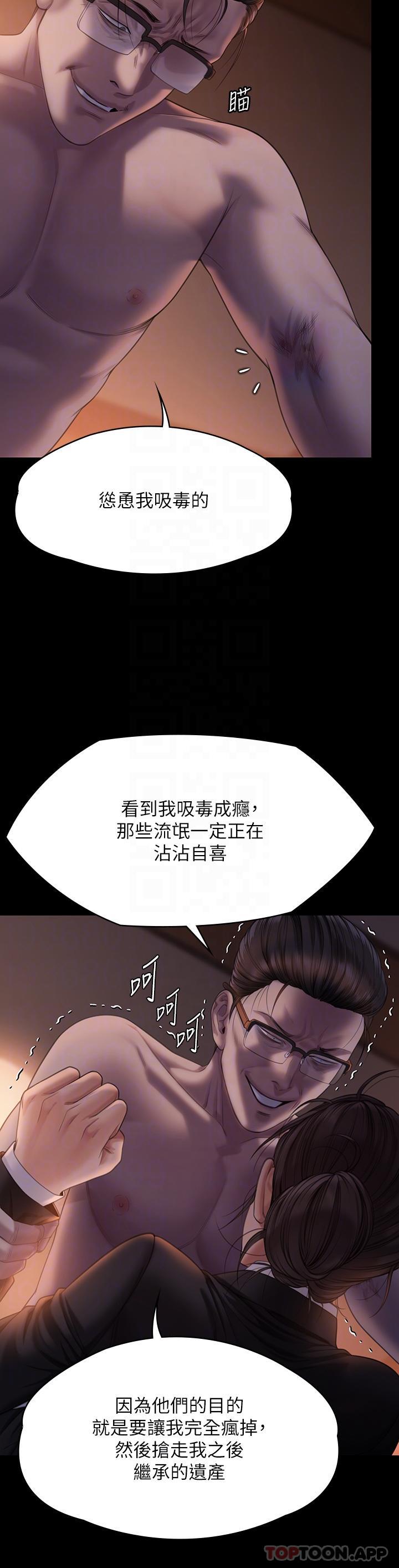 《傀儡》漫画 第272話-人渣…要做快做