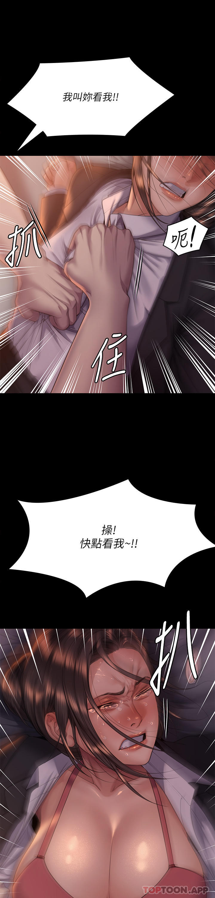 《傀儡》漫画 第272話-人渣…要做快做