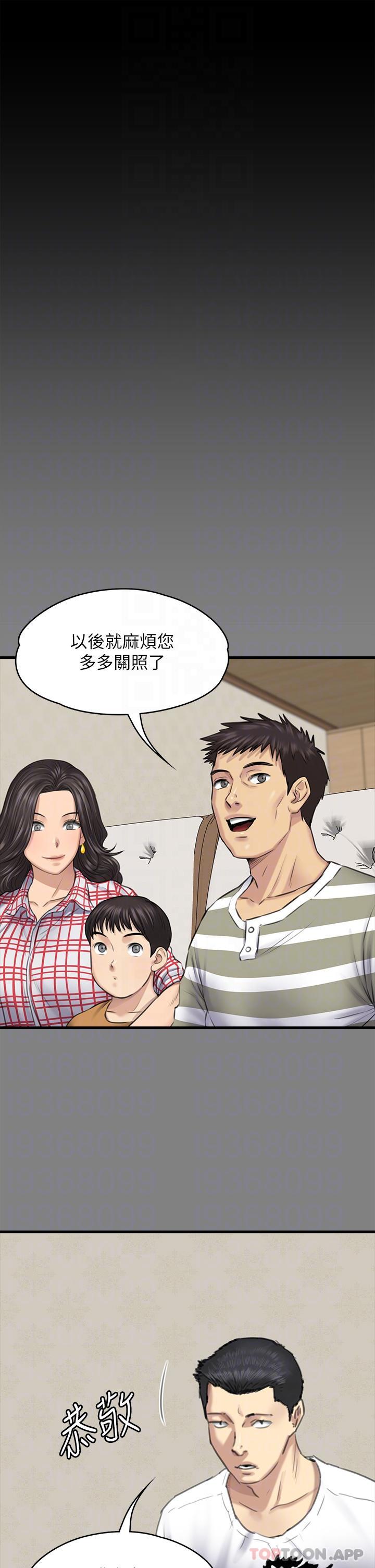 《傀儡》漫画 第272話-人渣…要做快做