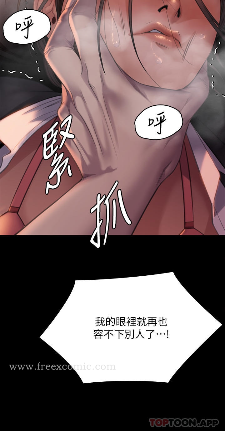《傀儡》漫画 第272話-人渣…要做快做