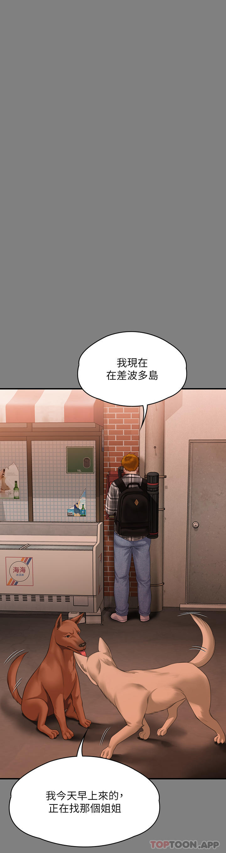 《傀儡》漫画 第272話-人渣…要做快做
