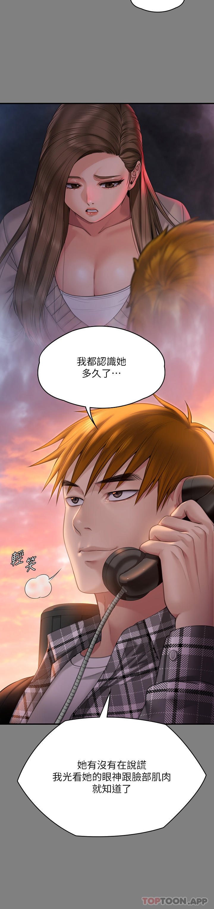 《傀儡》漫画 第272話-人渣…要做快做