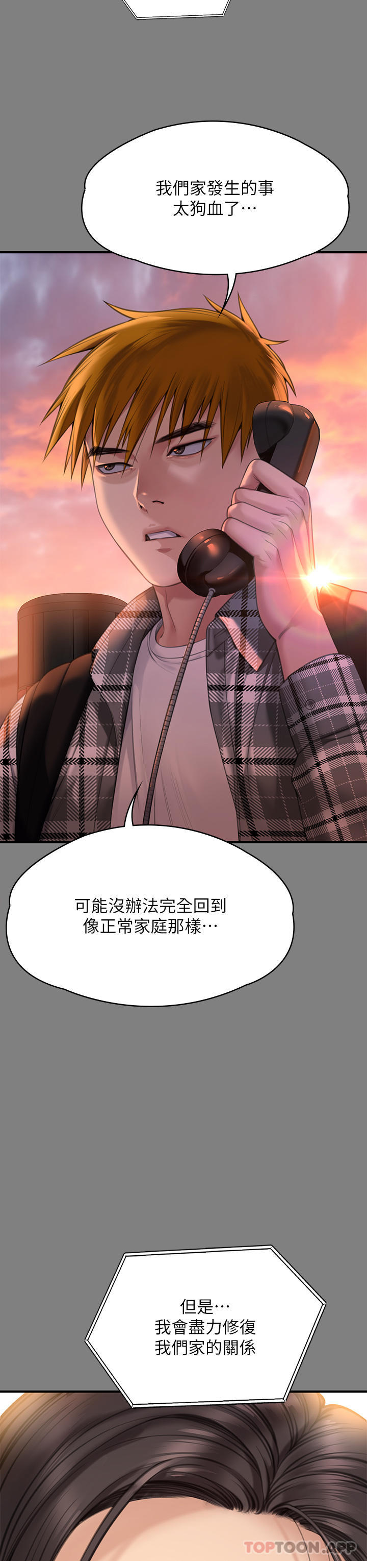 《傀儡》漫画 第272話-人渣…要做快做