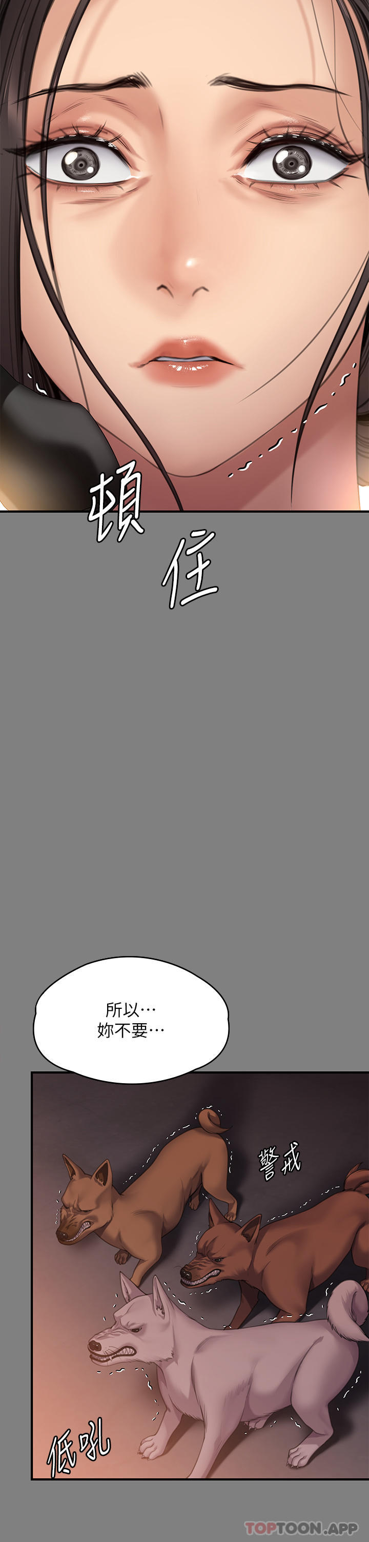 《傀儡》漫画 第272話-人渣…要做快做