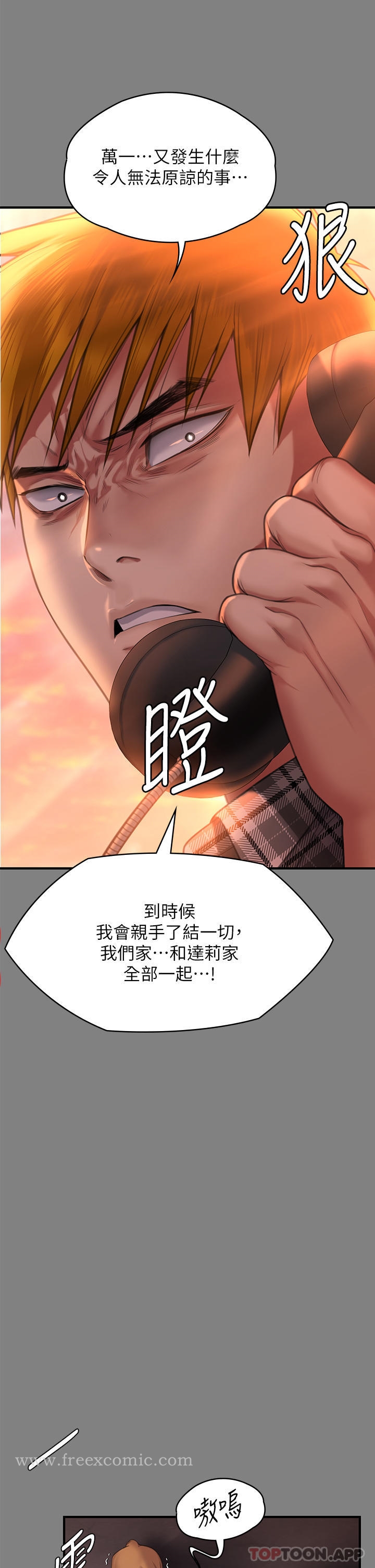 《傀儡》漫画 第272話-人渣…要做快做