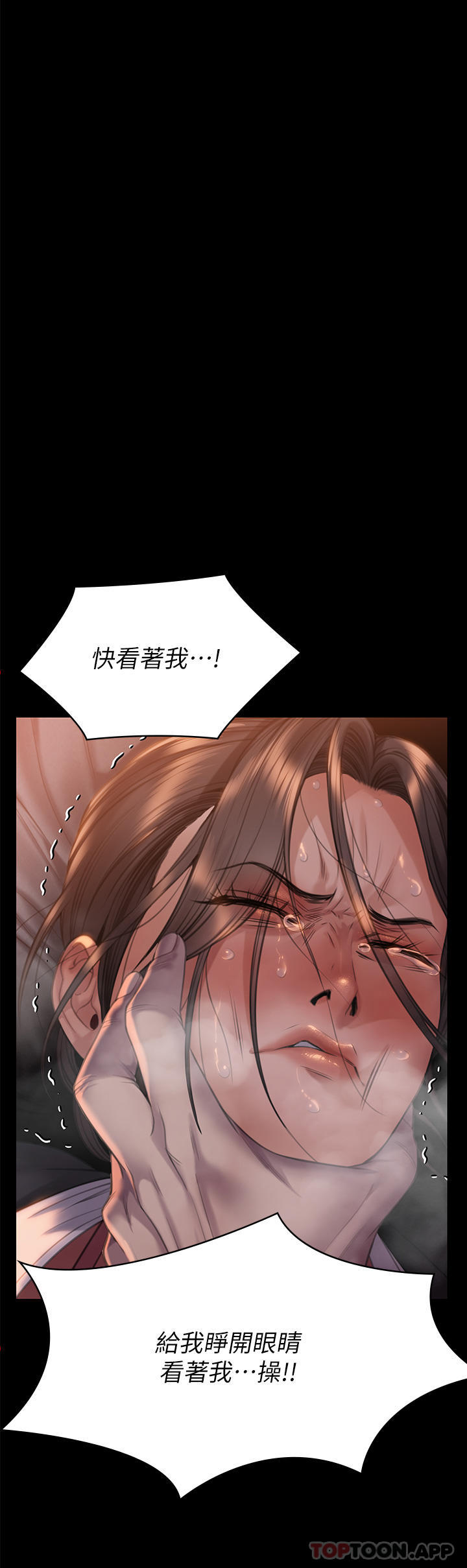 《傀儡》漫画 第272話-人渣…要做快做