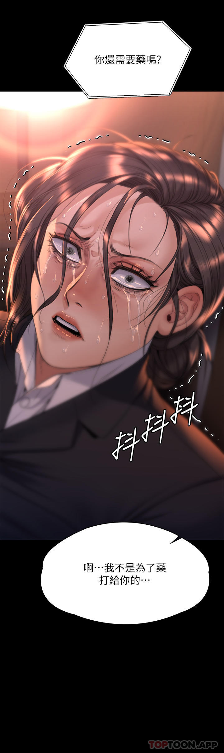 《傀儡》漫画 第272話-人渣…要做快做