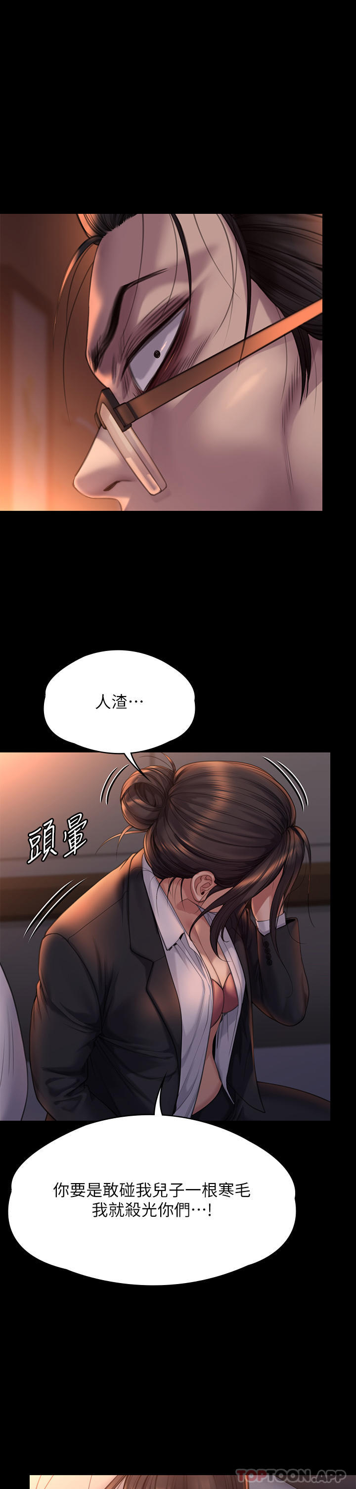 《傀儡》漫画 第272話-人渣…要做快做