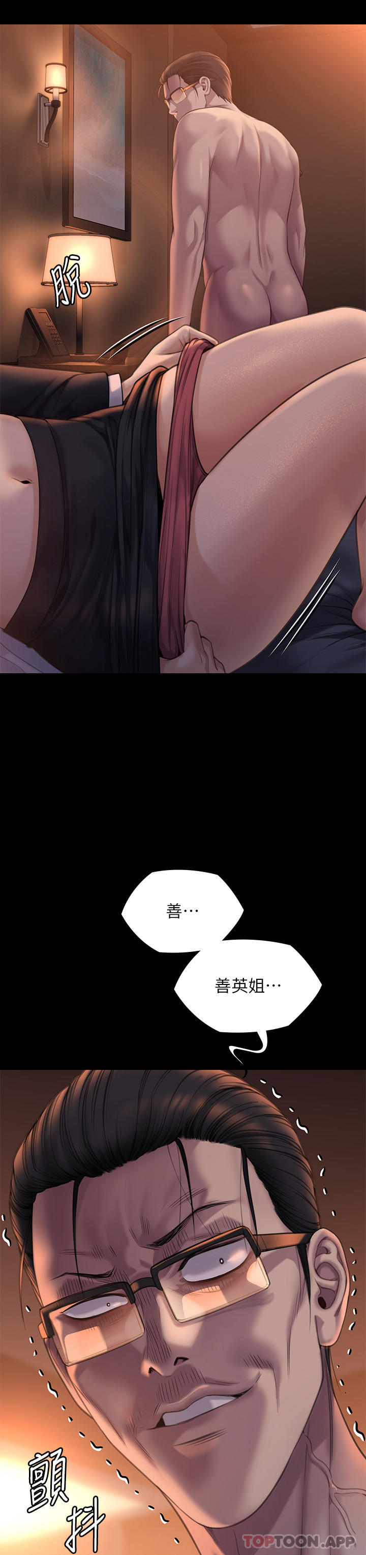 《傀儡》漫画 第272話-人渣…要做快做