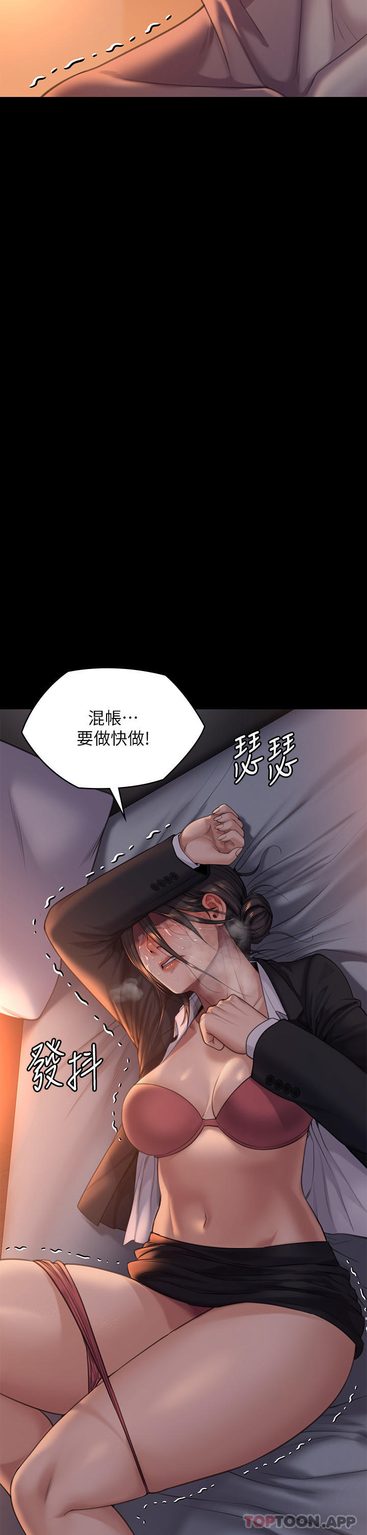 《傀儡》漫画 第272話-人渣…要做快做