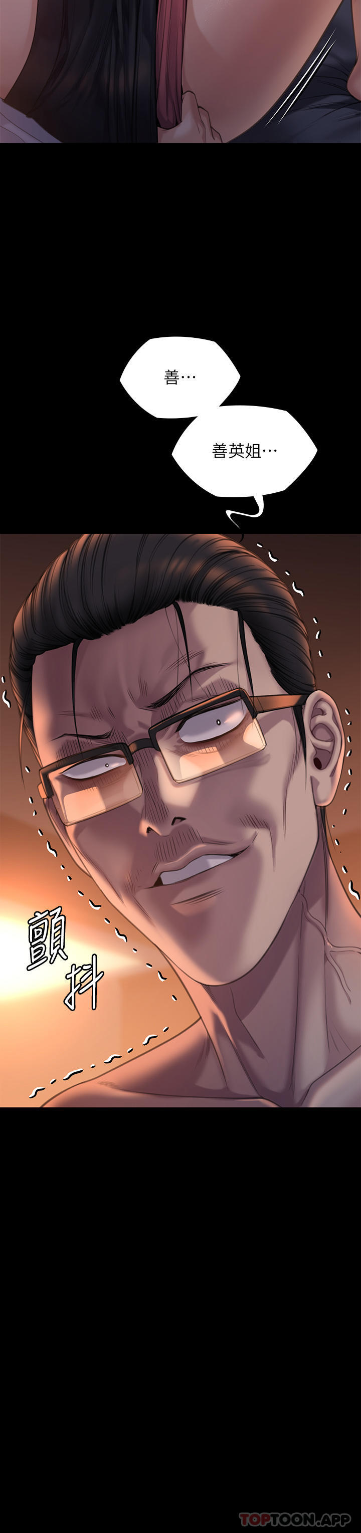 《傀儡》漫画 第273話-我要把妳當狗幹