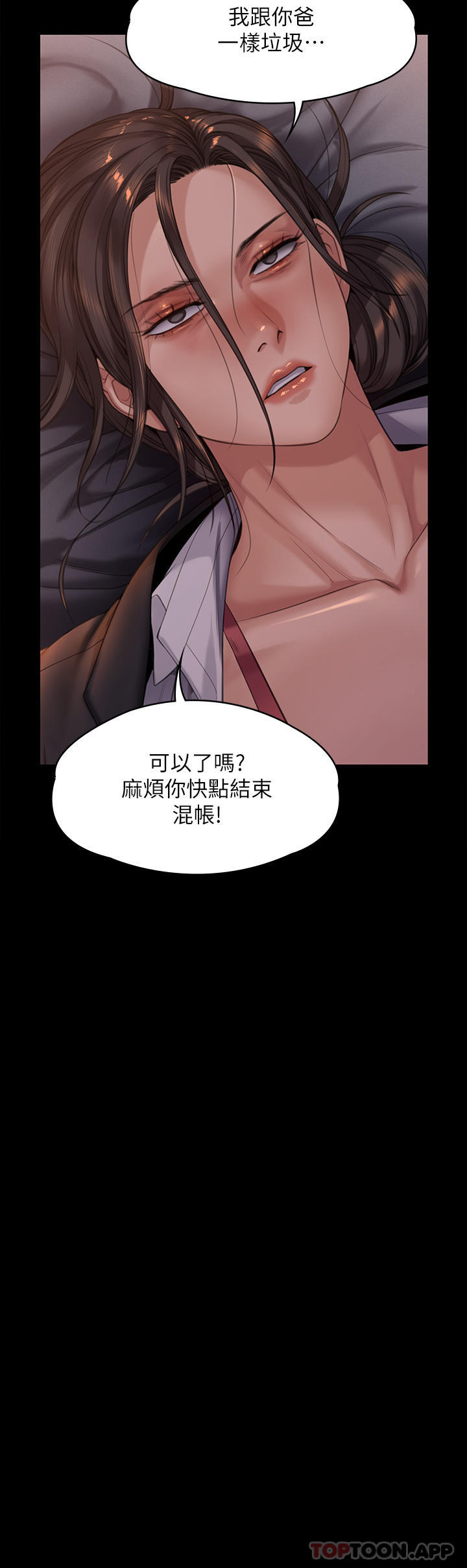 《傀儡》漫画 第273話-我要把妳當狗幹