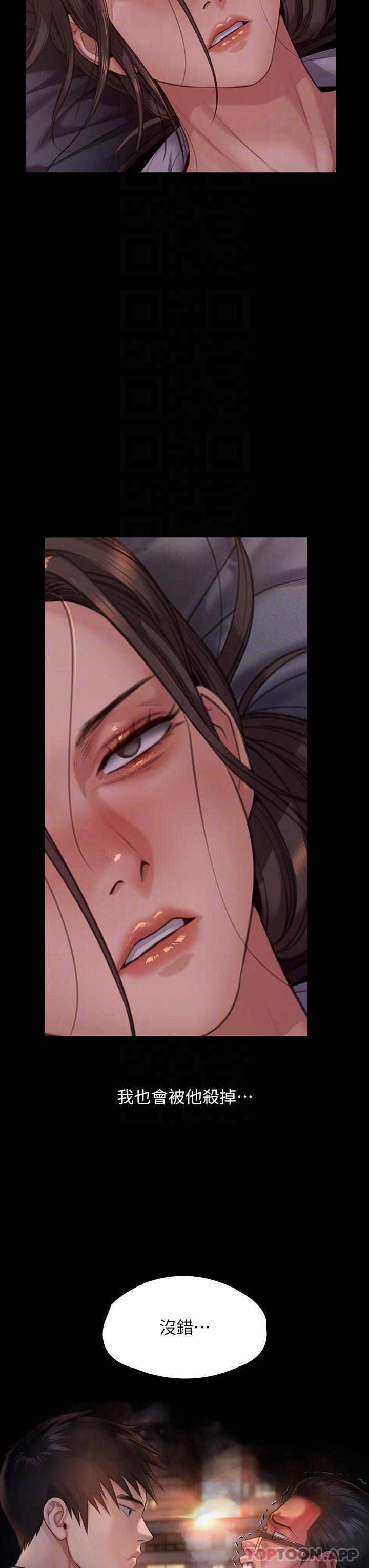 《傀儡》漫画 第273話-我要把妳當狗幹