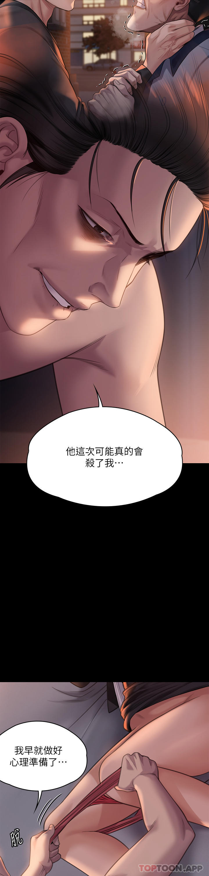 《傀儡》漫画 第273話-我要把妳當狗幹