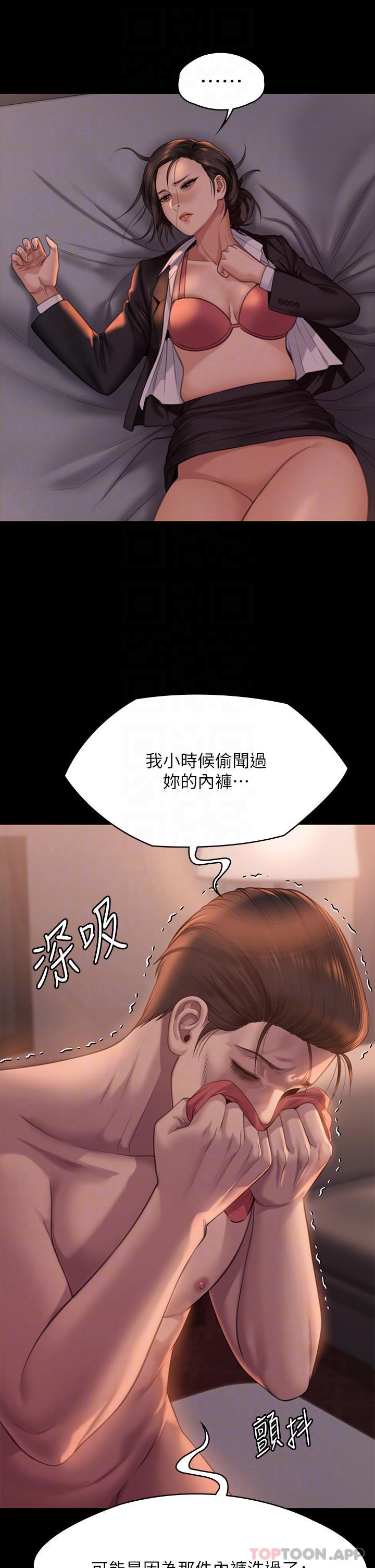 《傀儡》漫画 第273話-我要把妳當狗幹