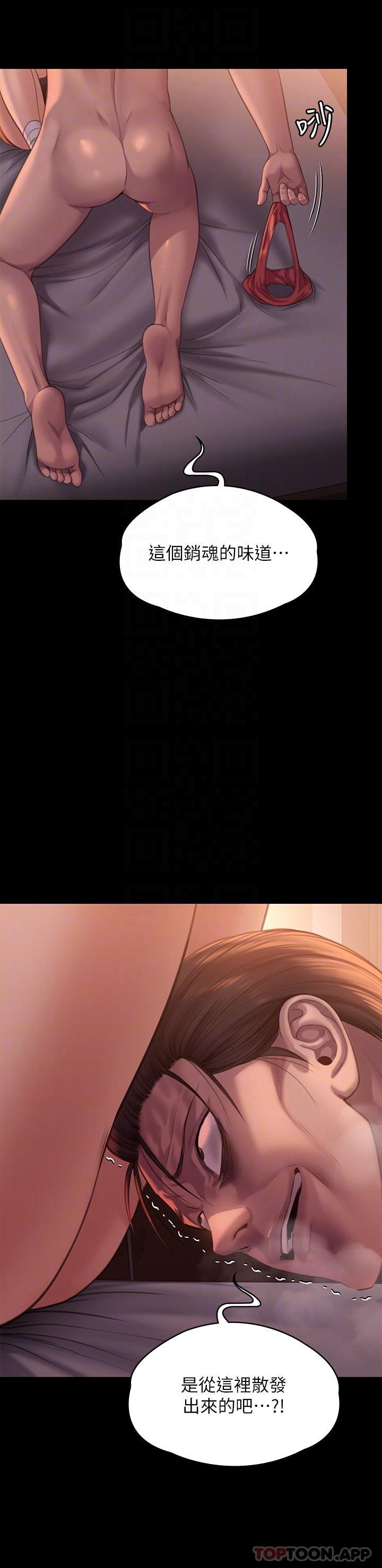 《傀儡》漫画 第273話-我要把妳當狗幹