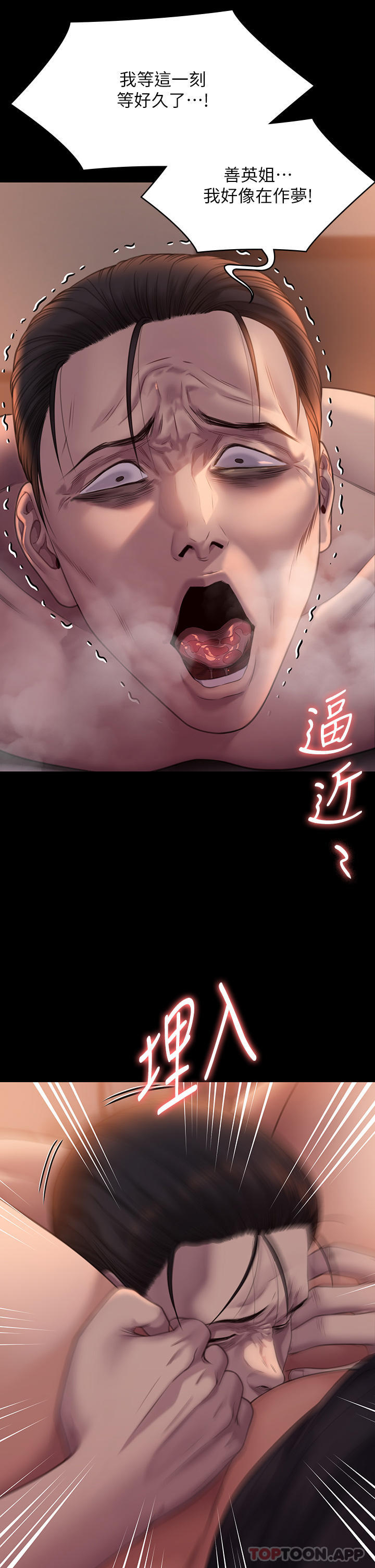 《傀儡》漫画 第273話-我要把妳當狗幹