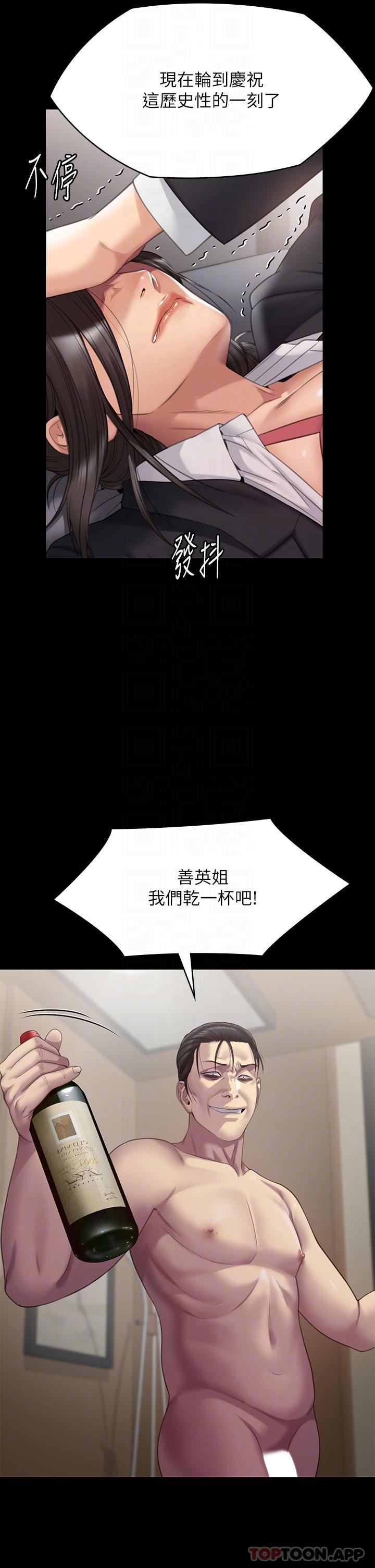 《傀儡》漫画 第273話-我要把妳當狗幹