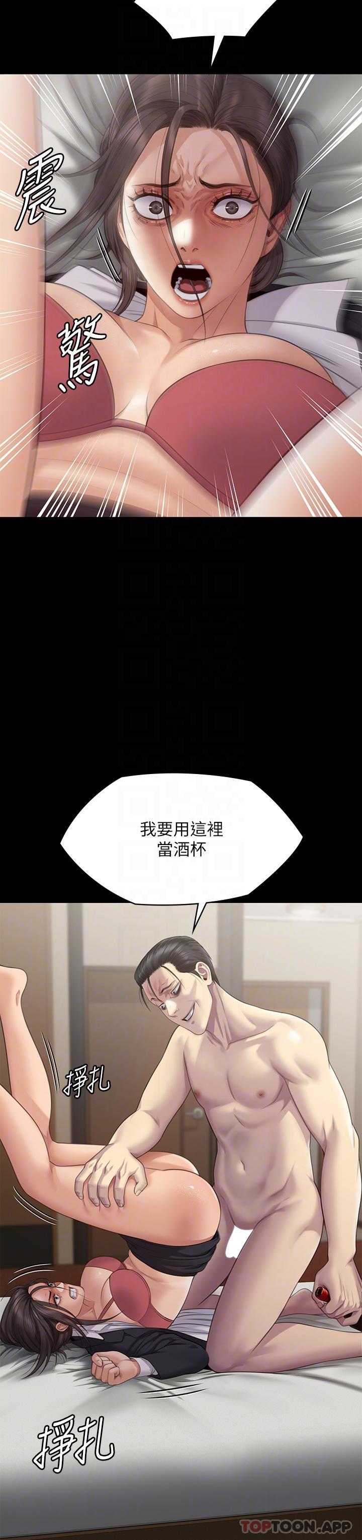《傀儡》漫画 第273話-我要把妳當狗幹