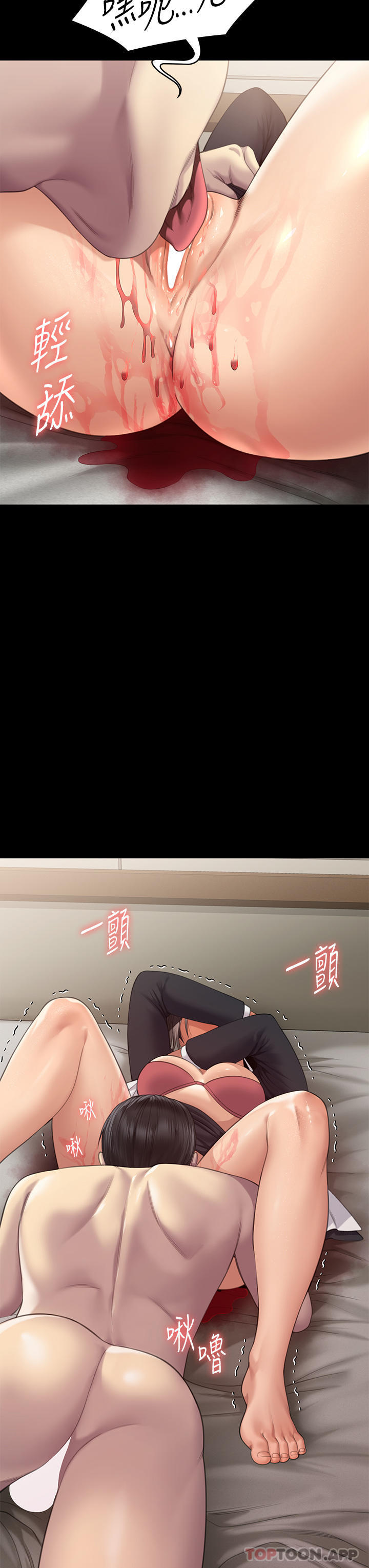 《傀儡》漫画 第273話-我要把妳當狗幹