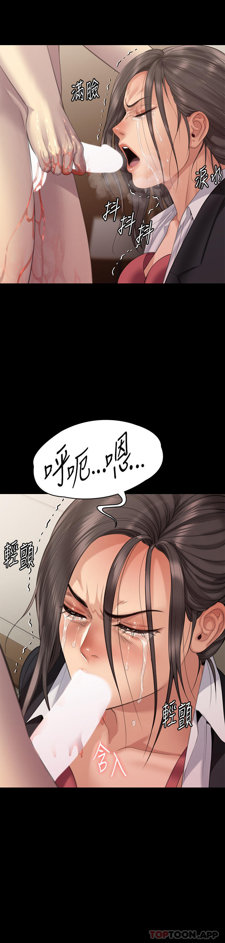 《傀儡》漫画 第273話-我要把妳當狗幹