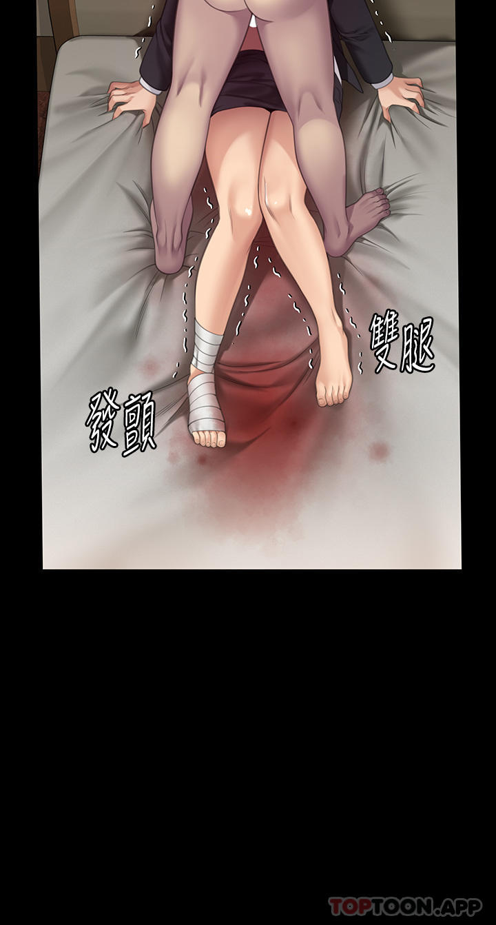 《傀儡》漫画 第274話-妳的小穴開始濕了