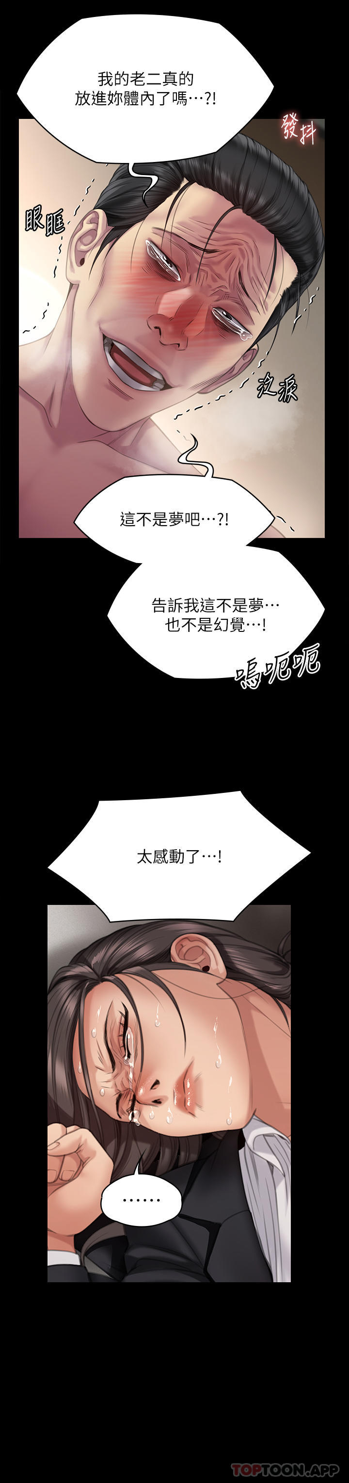 《傀儡》漫画 第274話-妳的小穴開始濕了