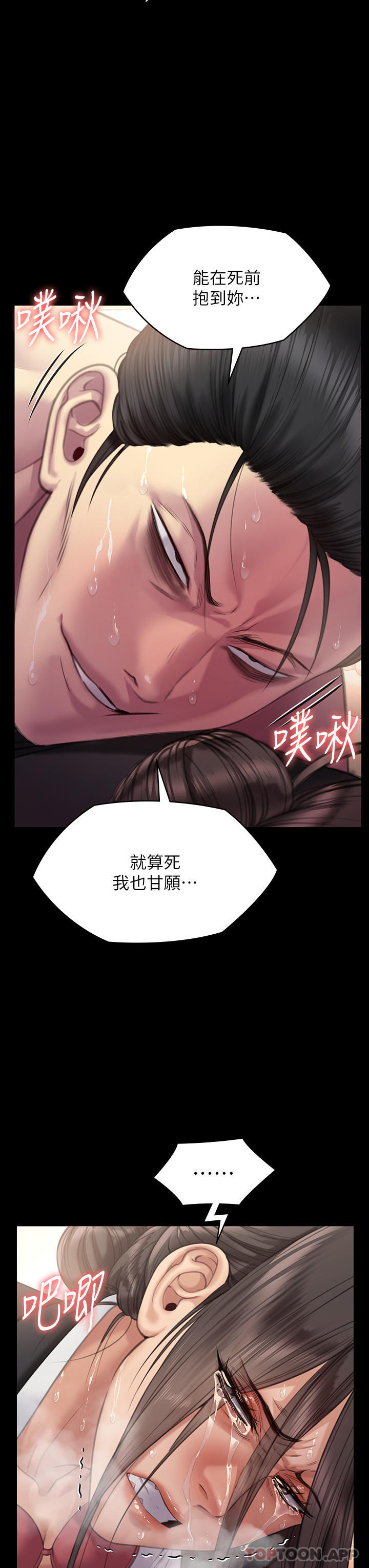 《傀儡》漫画 第274話-妳的小穴開始濕了