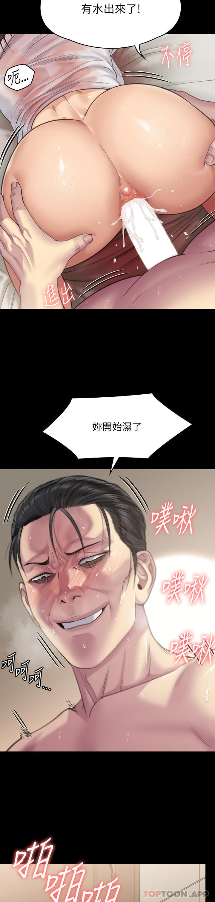《傀儡》漫画 第274話-妳的小穴開始濕了