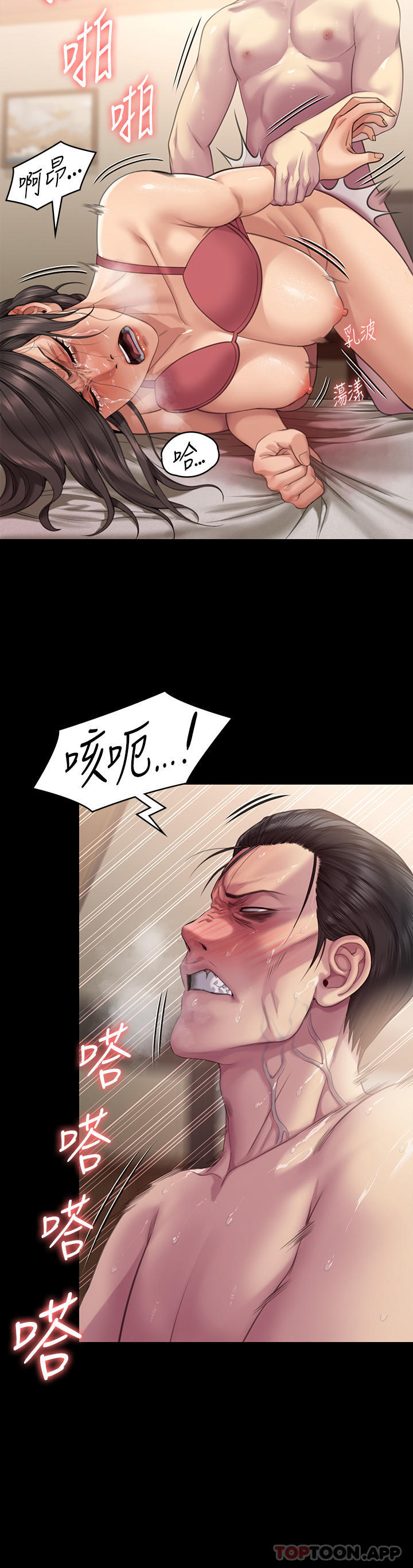《傀儡》漫画 第274話-妳的小穴開始濕了