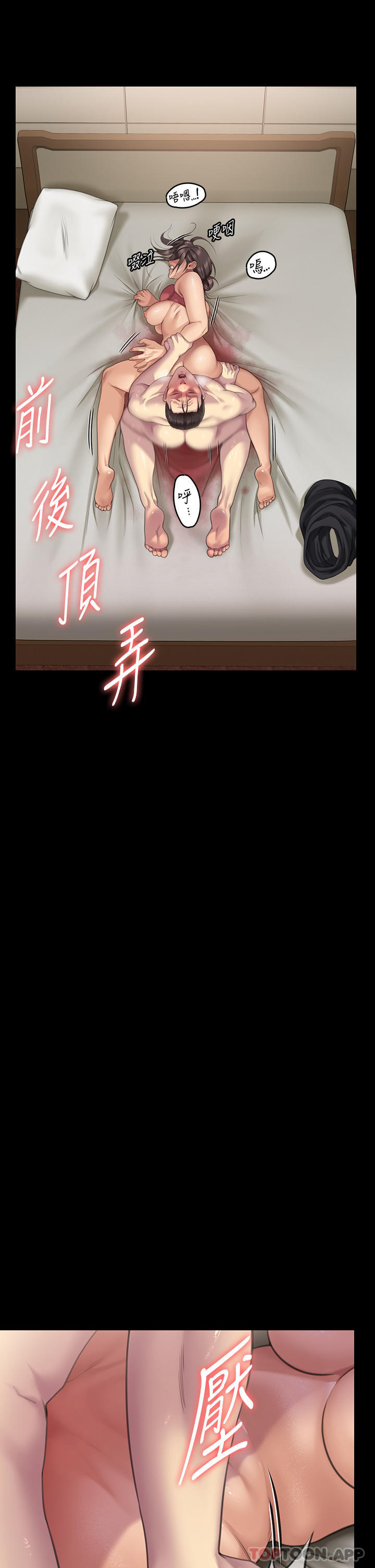 《傀儡》漫画 第274話-妳的小穴開始濕了