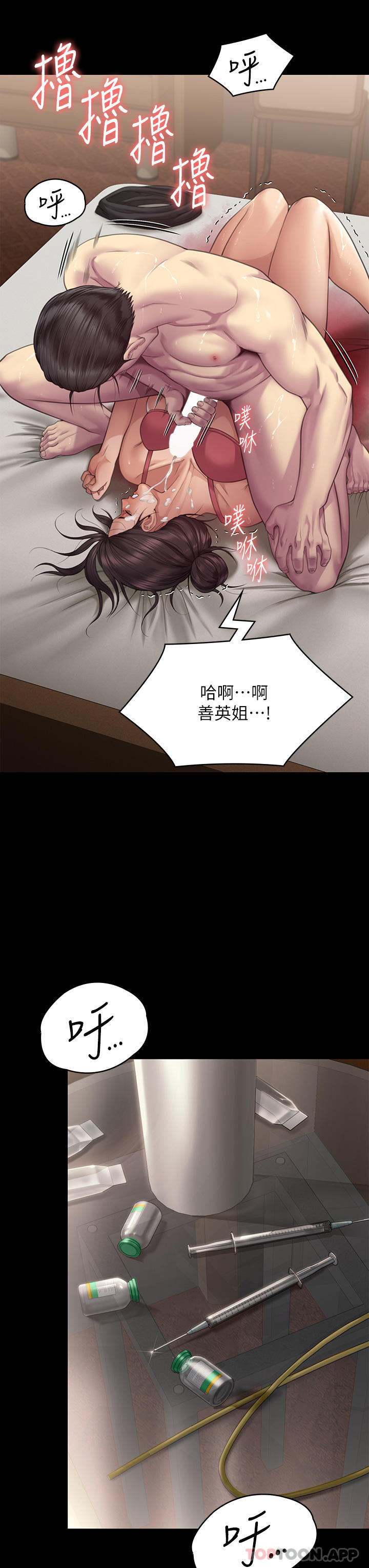 《傀儡》漫画 第274話-妳的小穴開始濕了