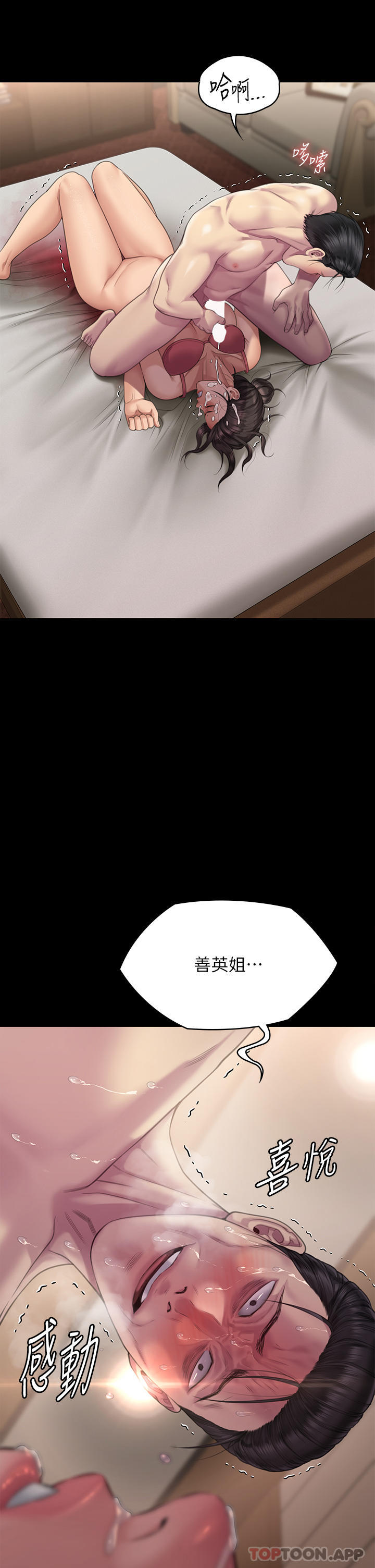《傀儡》漫画 第274話-妳的小穴開始濕了
