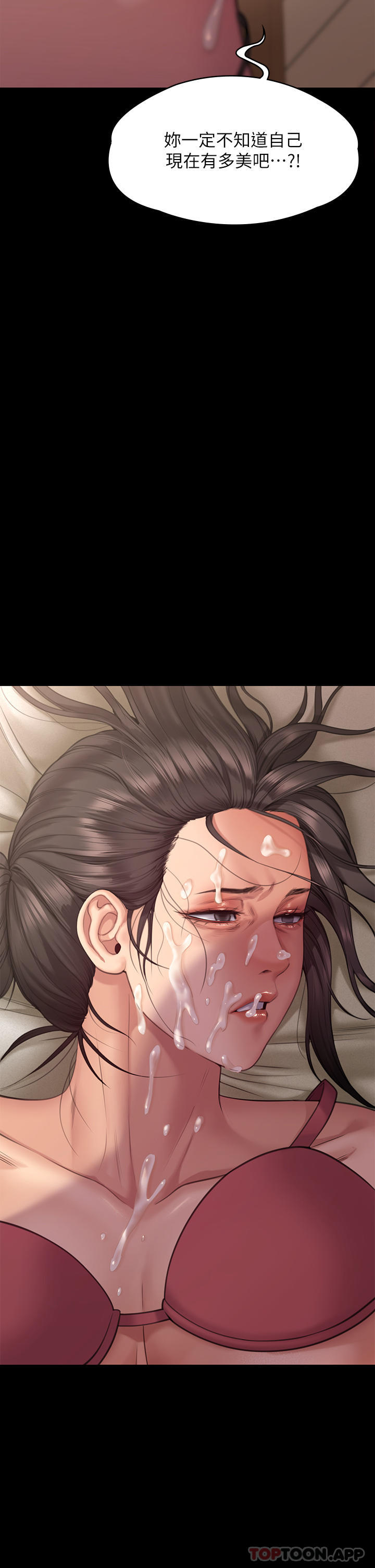 《傀儡》漫画 第274話-妳的小穴開始濕了
