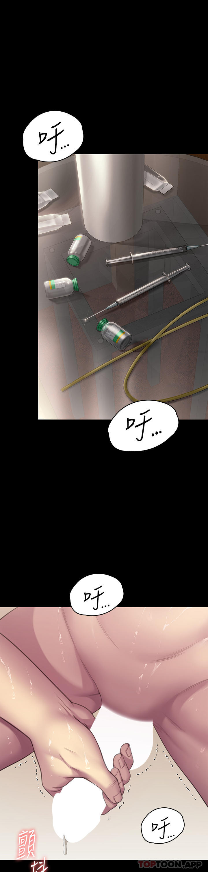 《傀儡》漫画 第275話-跟公公打炮爽嗎？賤貨！