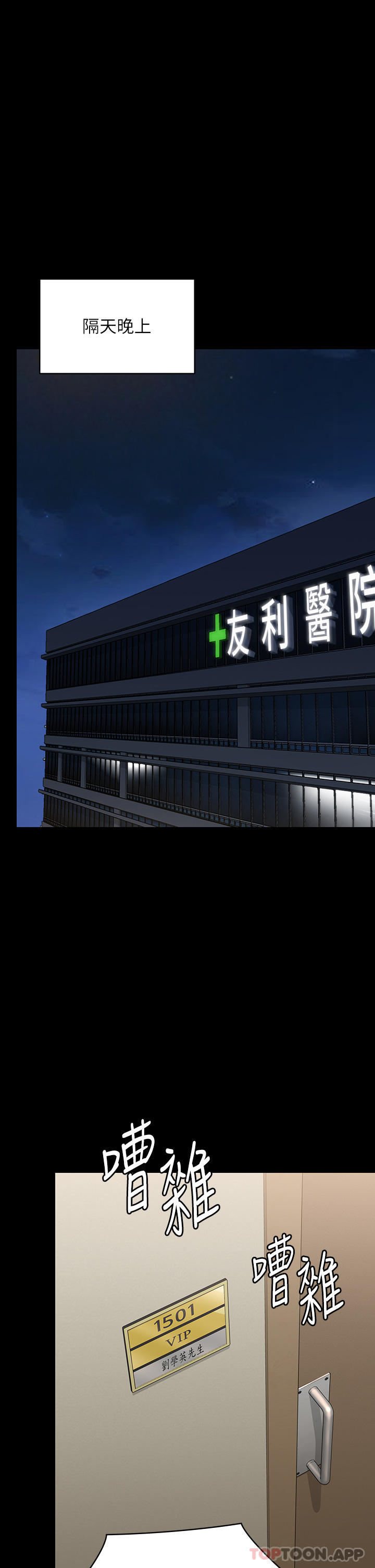 《傀儡》漫画 第275話-跟公公打炮爽嗎？賤貨！