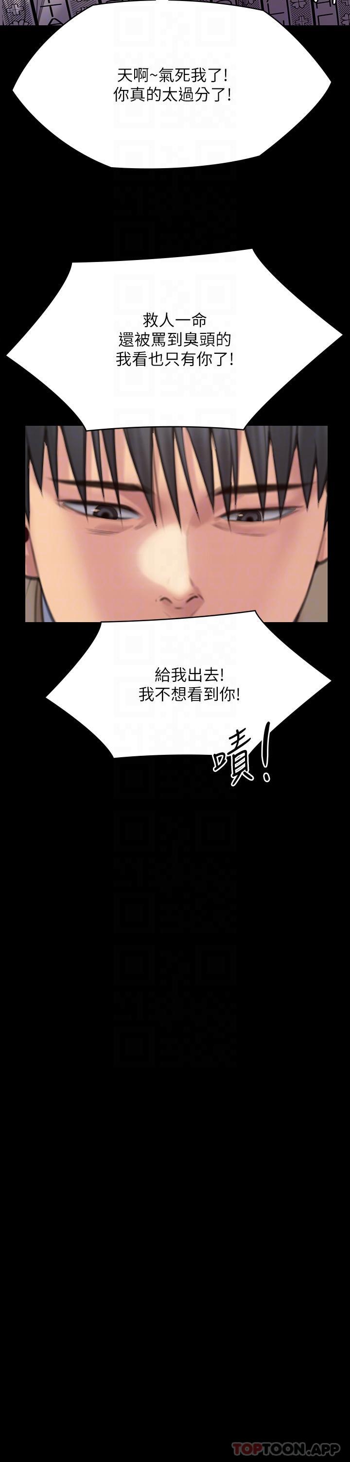 《傀儡》漫画 第275話-跟公公打炮爽嗎？賤貨！