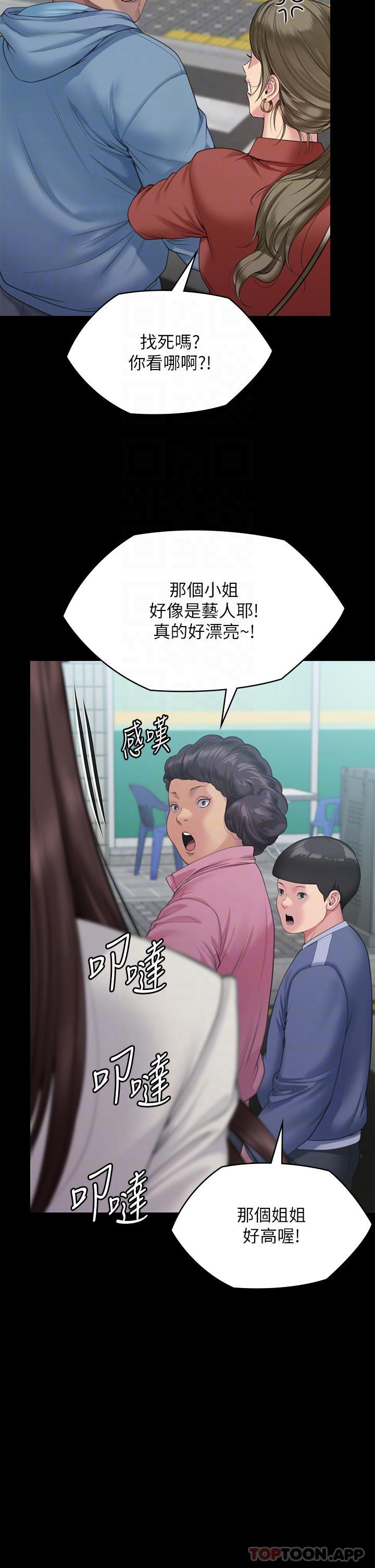 《傀儡》漫画 第275話-跟公公打炮爽嗎？賤貨！