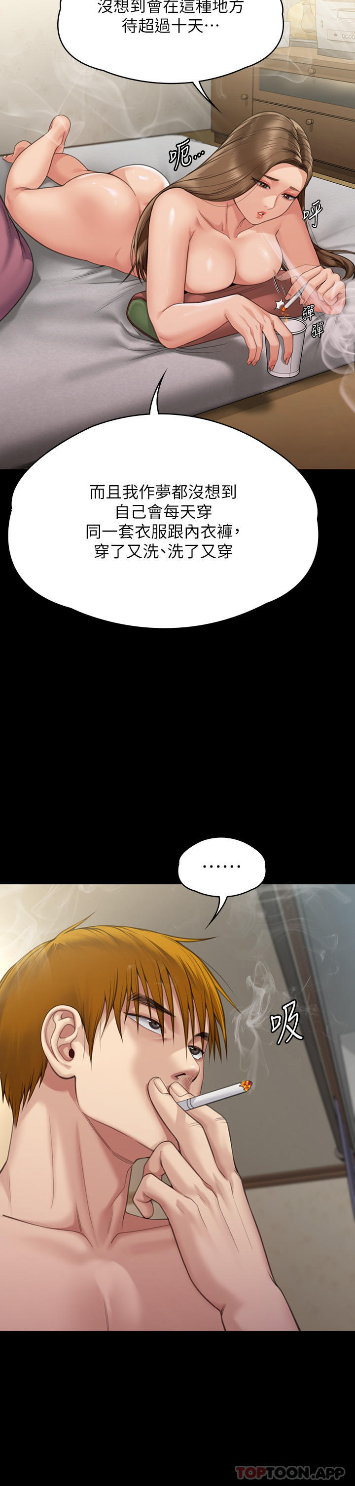《傀儡》漫画 第275話-跟公公打炮爽嗎？賤貨！