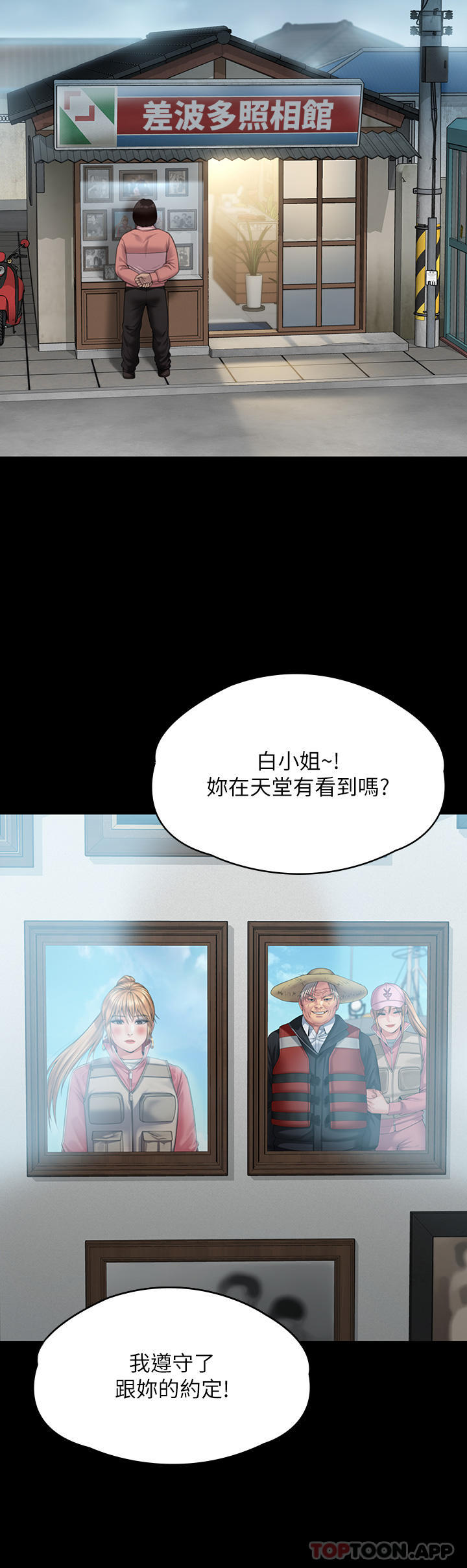 《傀儡》漫画 第275話-跟公公打炮爽嗎？賤貨！