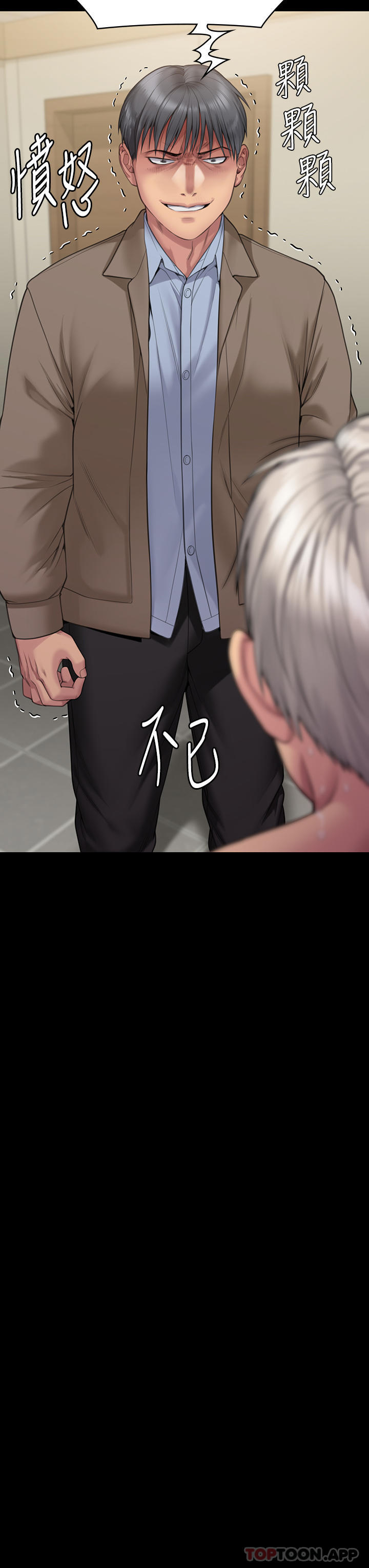 《傀儡》漫画 第275話-跟公公打炮爽嗎？賤貨！