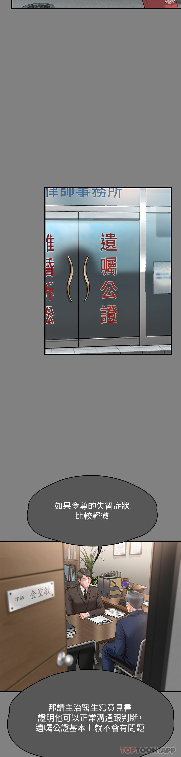 《傀儡》漫画 第276話-別想逃出我手掌心！