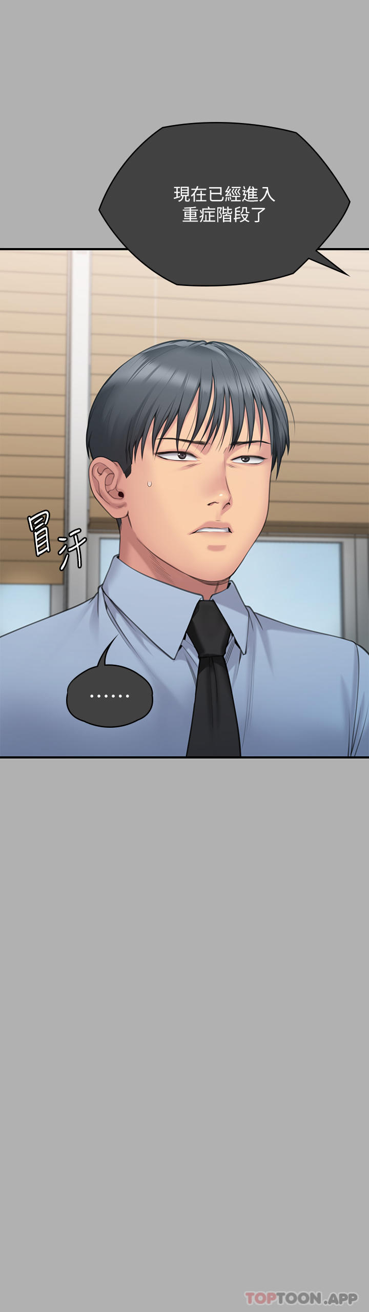 《傀儡》漫画 第276話-別想逃出我手掌心！