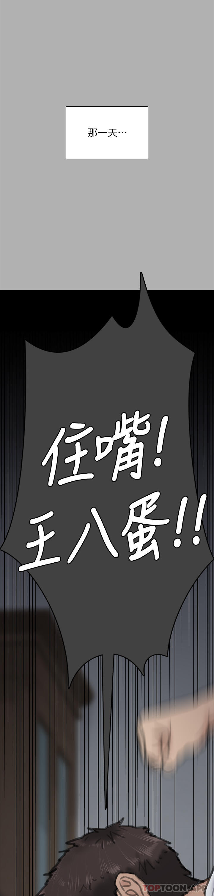 《傀儡》漫画 第276話-別想逃出我手掌心！